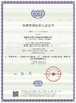 চীন Anhui Yongcheng Electronic and Mechanical Technology Co., Ltd. সার্টিফিকেশন
